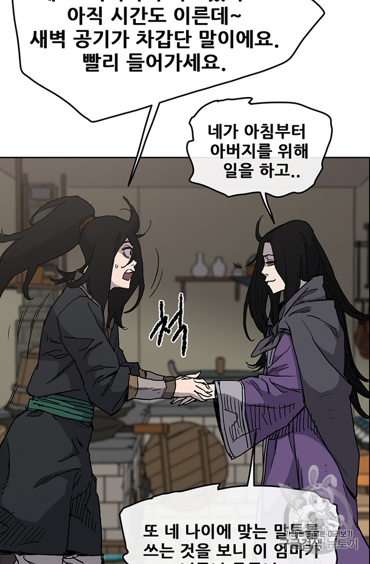 The Undefeatable Swordsman Ch.10 p16