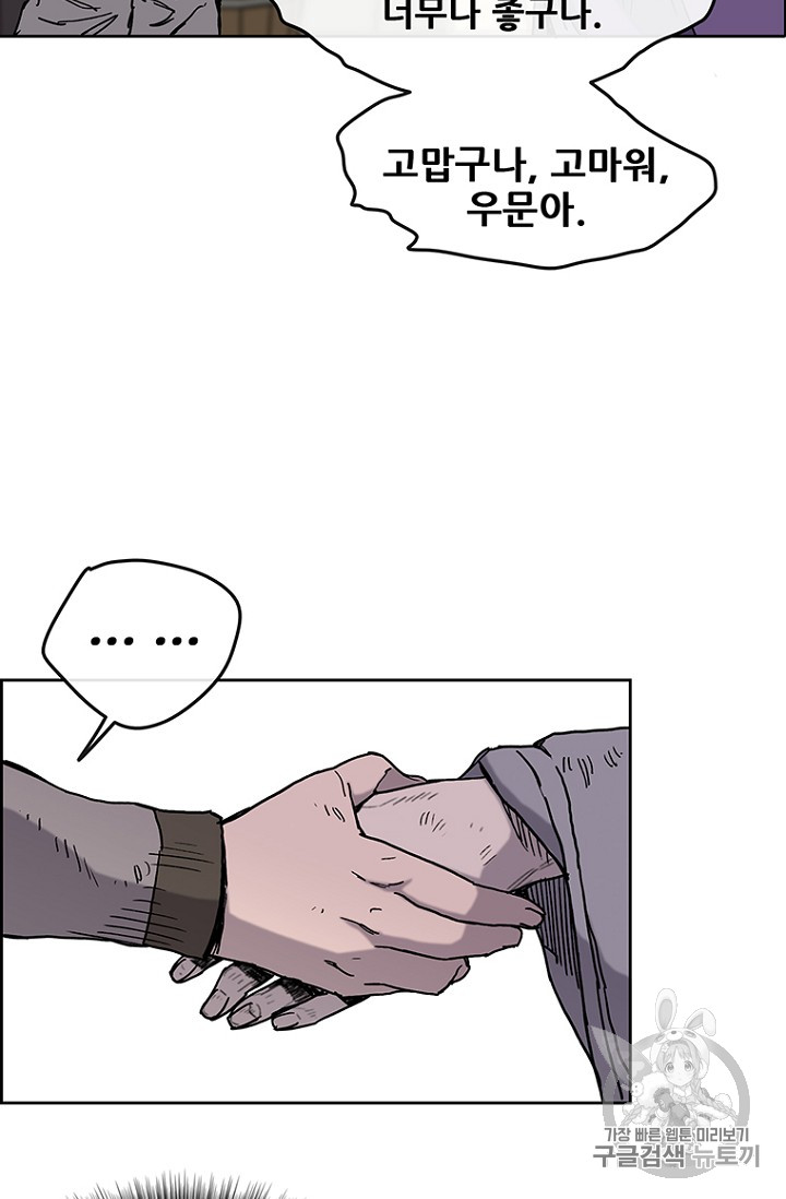 The Undefeatable Swordsman Ch.10 p17