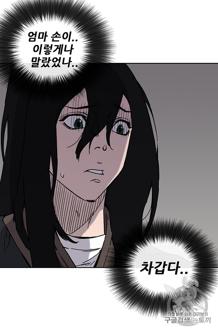The Undefeatable Swordsman Ch.10 p18