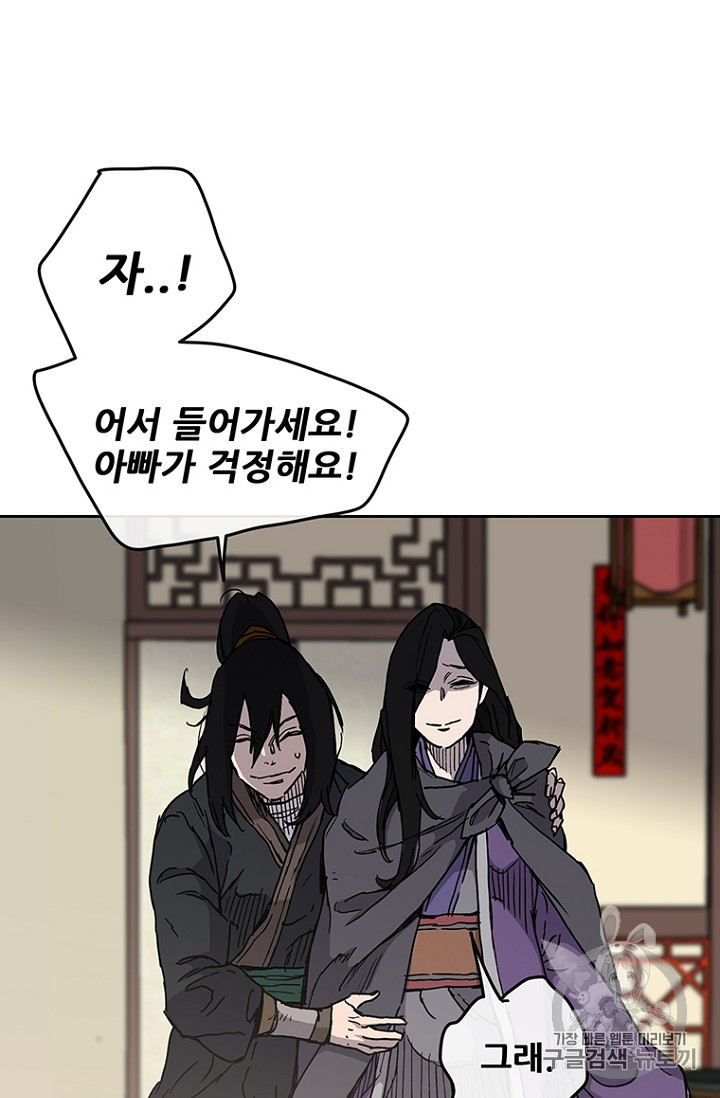 The Undefeatable Swordsman Ch.10 p19