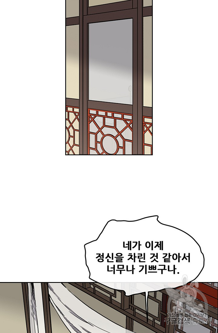 The Undefeatable Swordsman Ch.10 p21