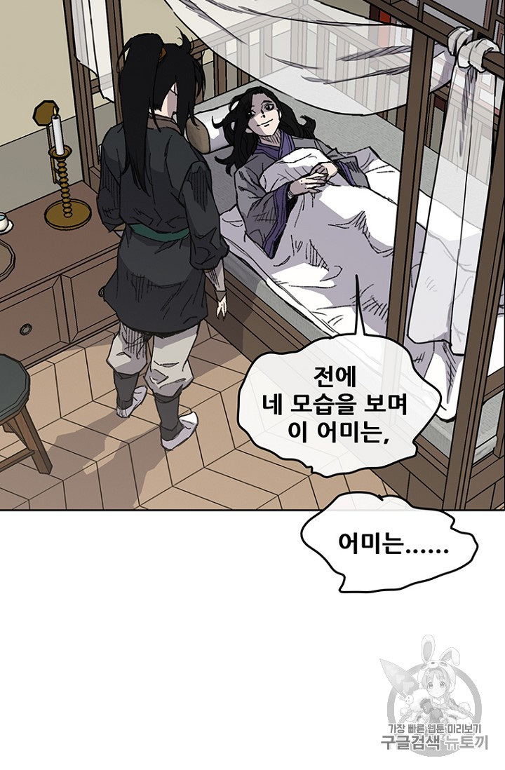 The Undefeatable Swordsman Ch.10 p22