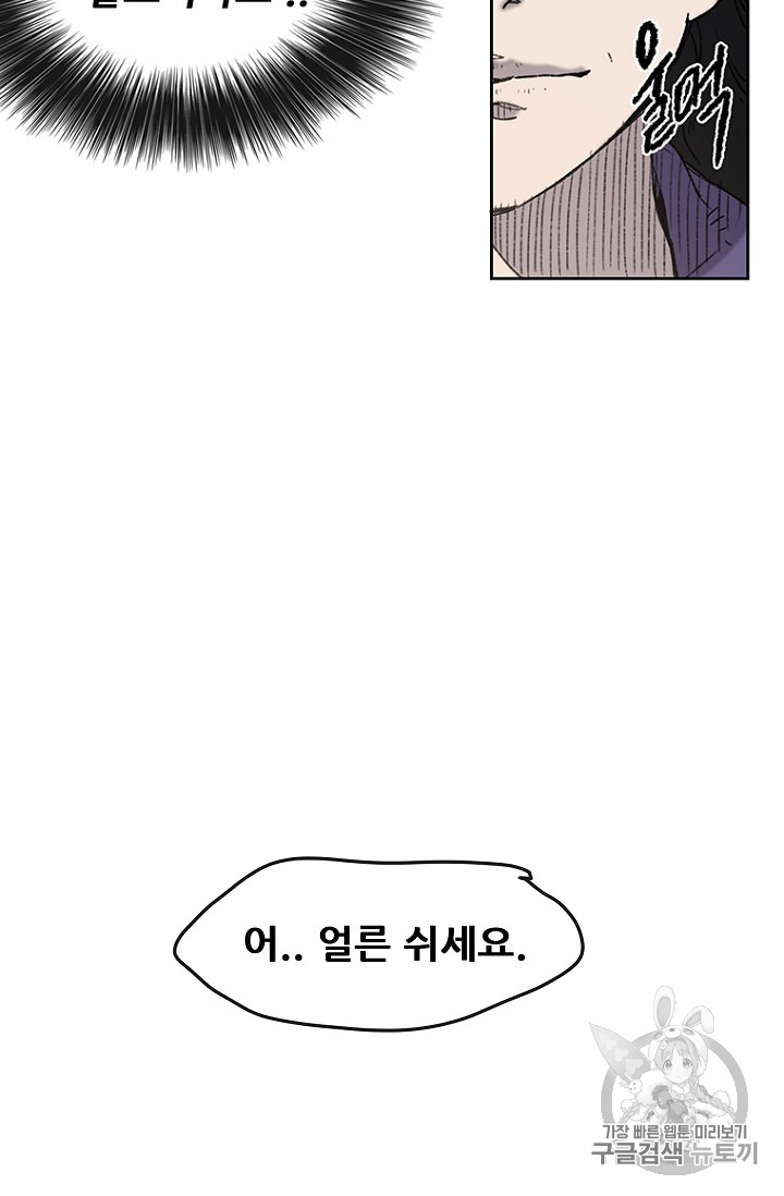 The Undefeatable Swordsman Ch.10 p24
