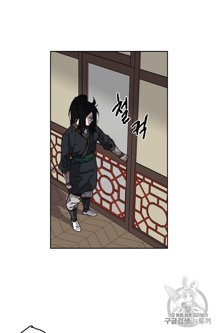 The Undefeatable Swordsman Ch.10 p25