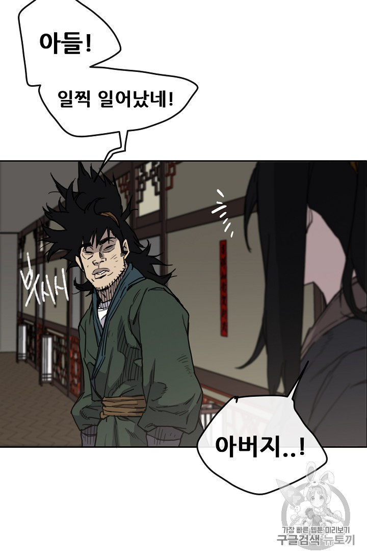 The Undefeatable Swordsman Ch.10 p26
