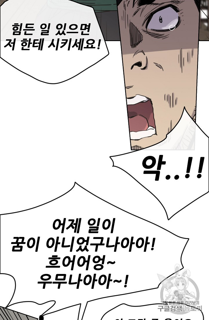 The Undefeatable Swordsman Ch.10 p28