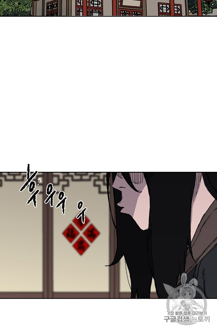 The Undefeatable Swordsman Ch.10 p3
