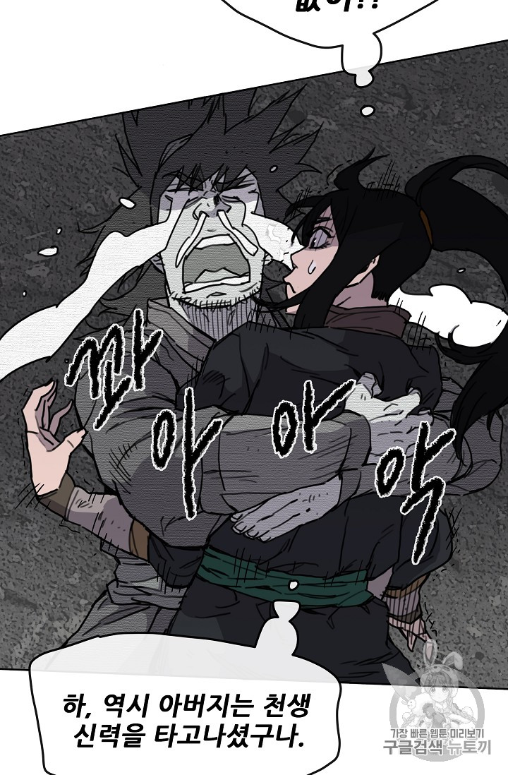 The Undefeatable Swordsman Ch.10 p32