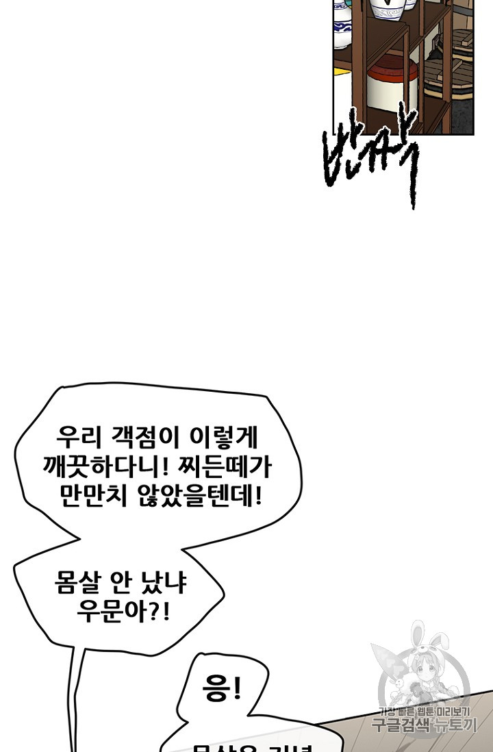 The Undefeatable Swordsman Ch.10 p36