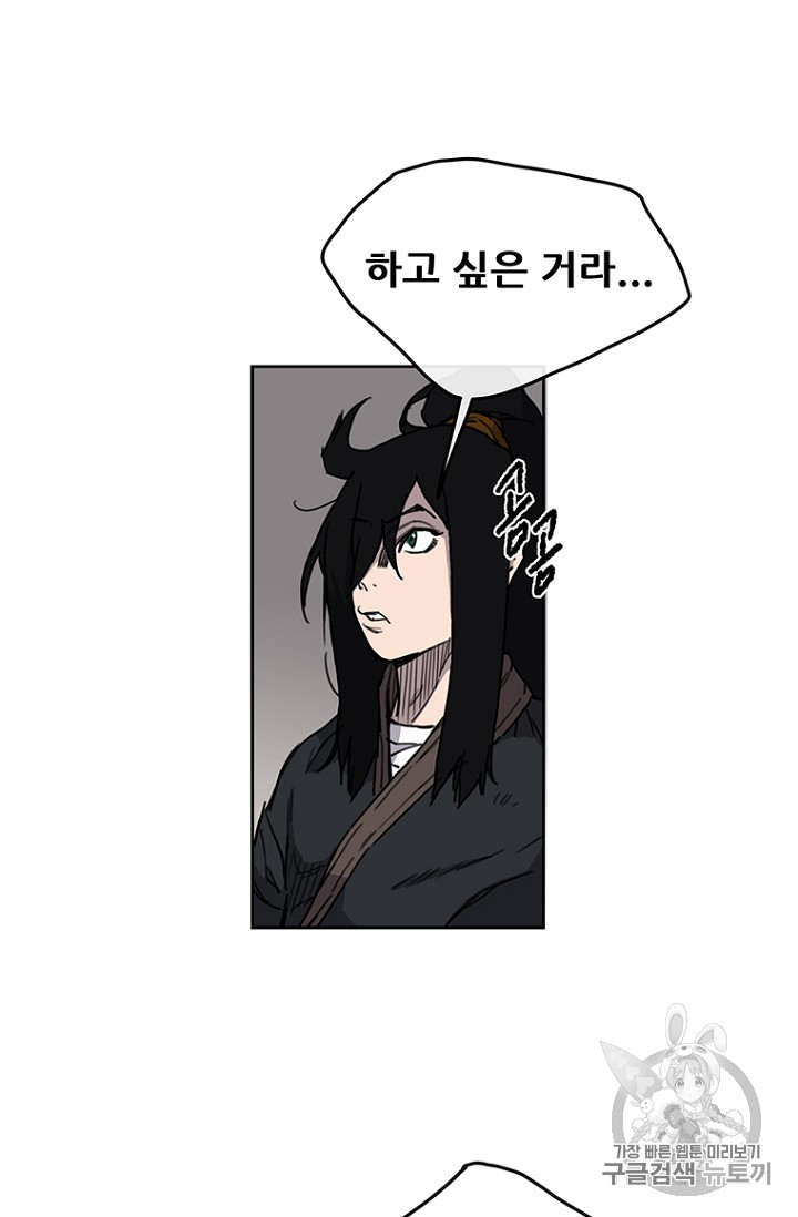 The Undefeatable Swordsman Ch.10 p38