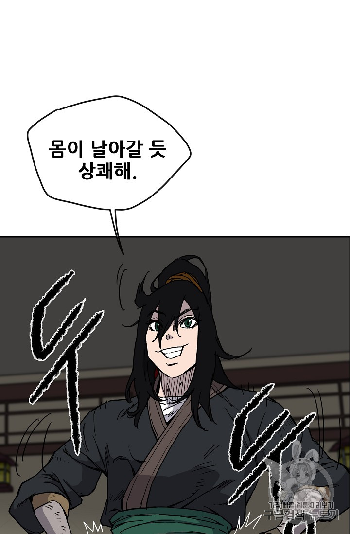 The Undefeatable Swordsman Ch.10 p4