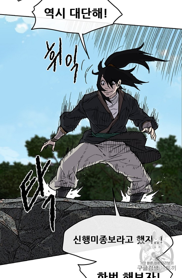 The Undefeatable Swordsman Ch.10 p42