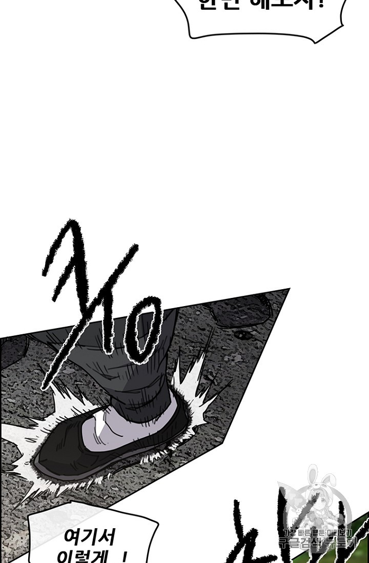 The Undefeatable Swordsman Ch.10 p43