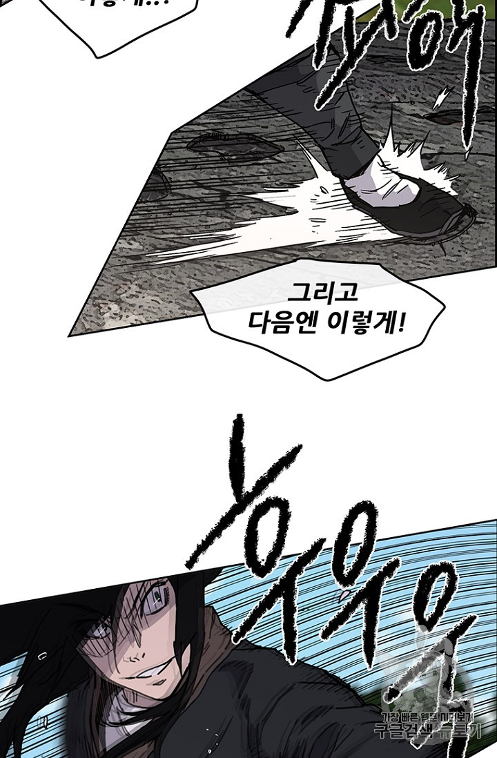 The Undefeatable Swordsman Ch.10 p44