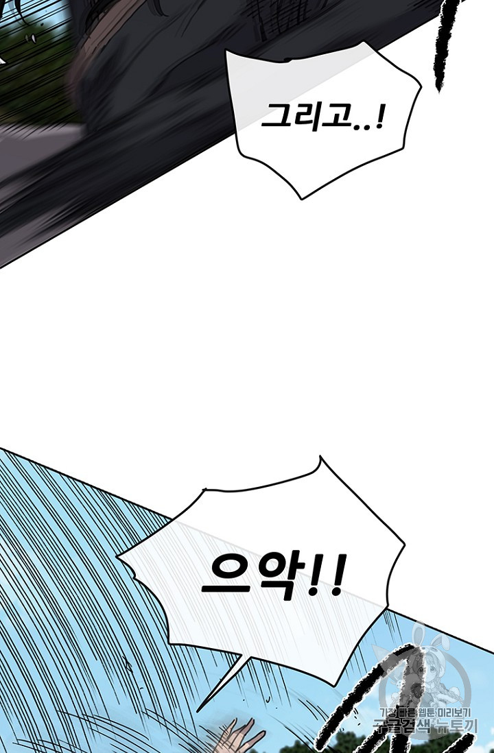 The Undefeatable Swordsman Ch.10 p45