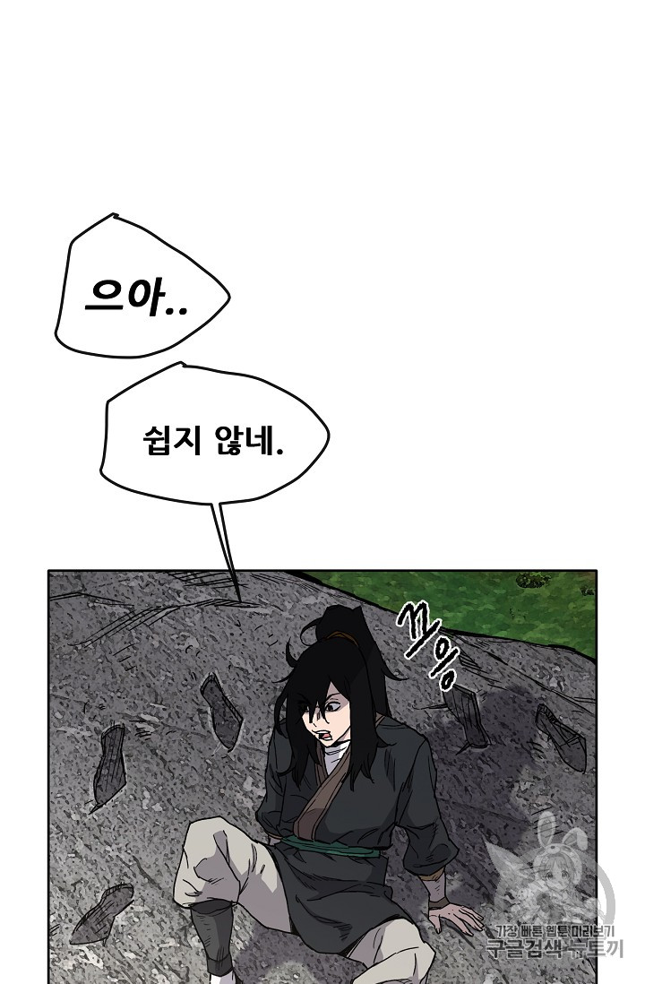 The Undefeatable Swordsman Ch.10 p47