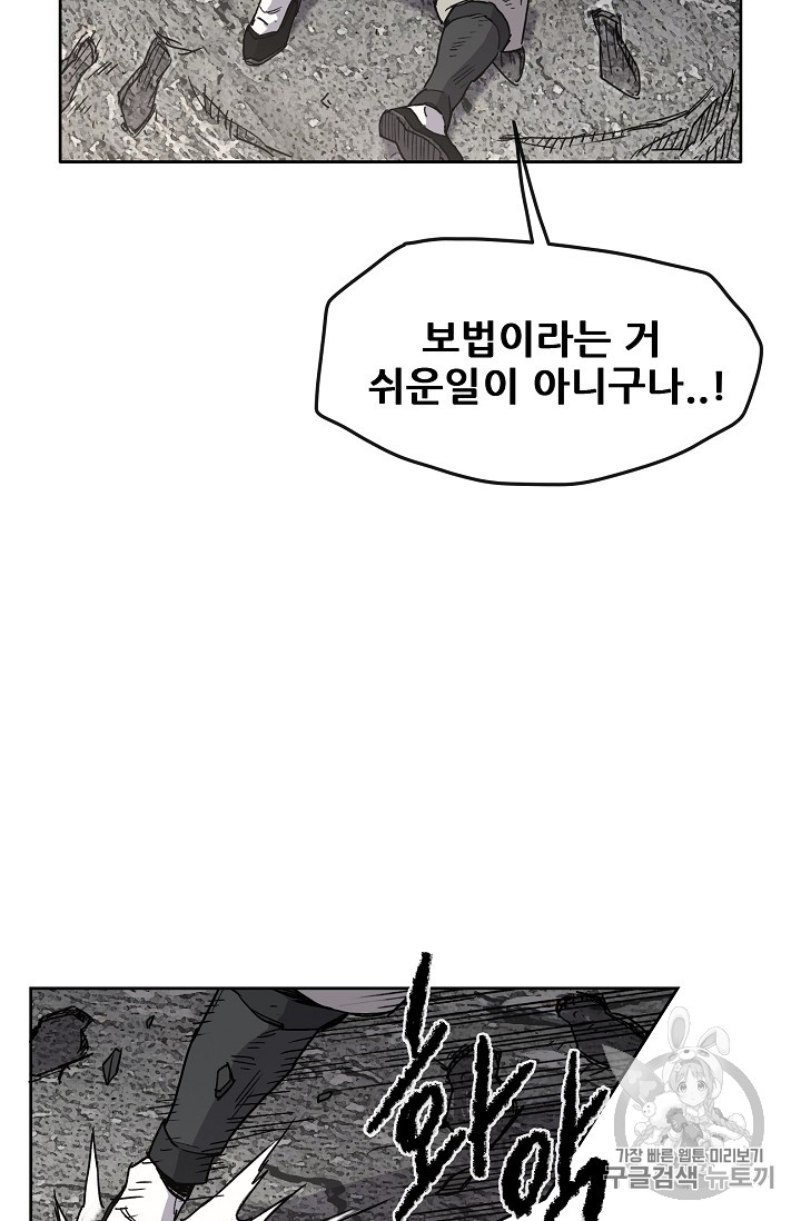 The Undefeatable Swordsman Ch.10 p48