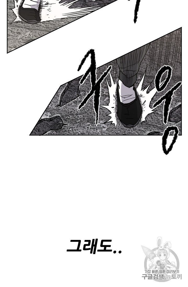 The Undefeatable Swordsman Ch.10 p49