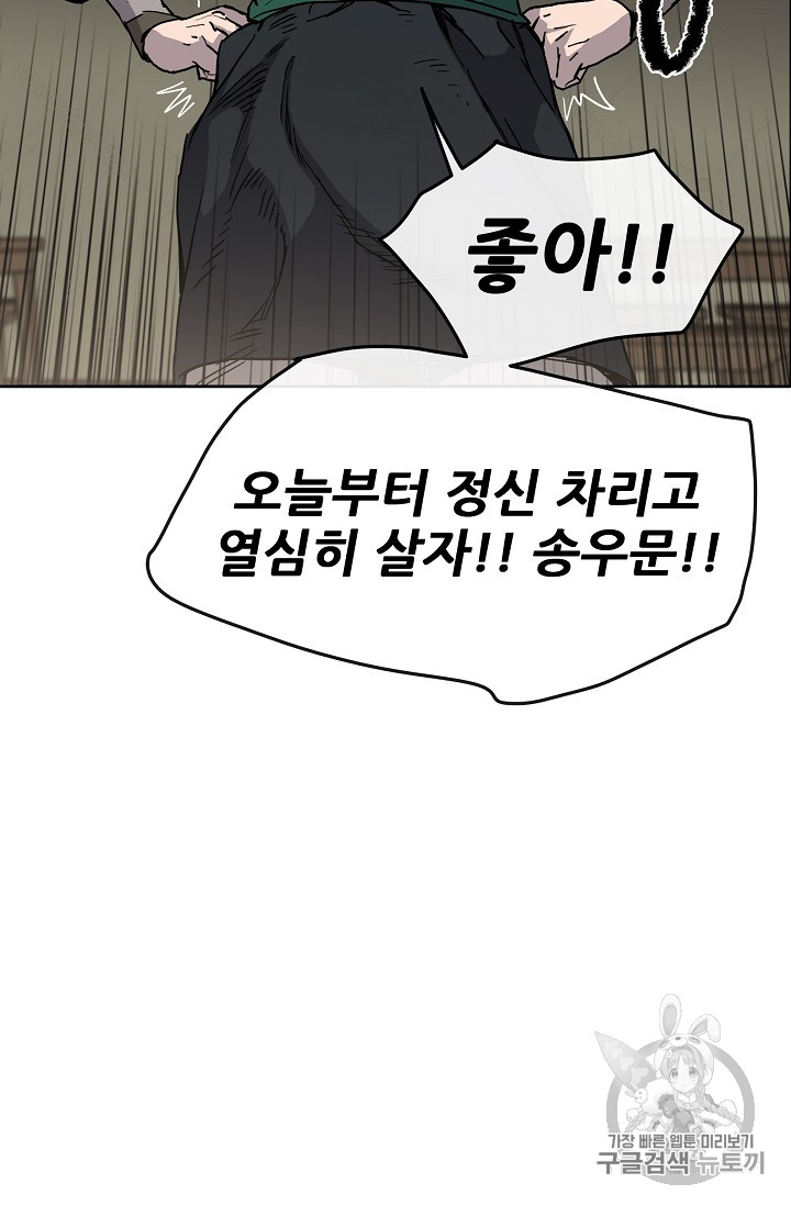 The Undefeatable Swordsman Ch.10 p5