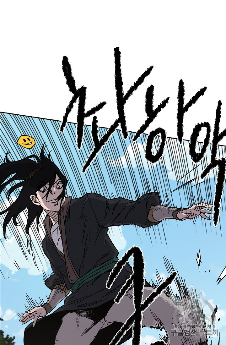 The Undefeatable Swordsman Ch.10 p50
