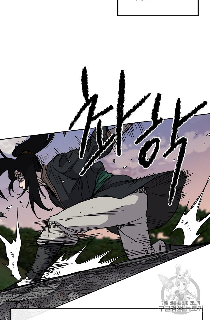 The Undefeatable Swordsman Ch.10 p53