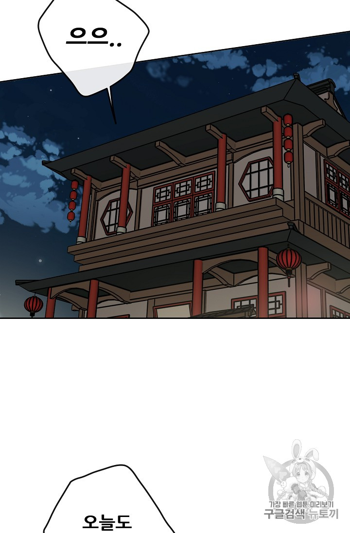 The Undefeatable Swordsman Ch.10 p56