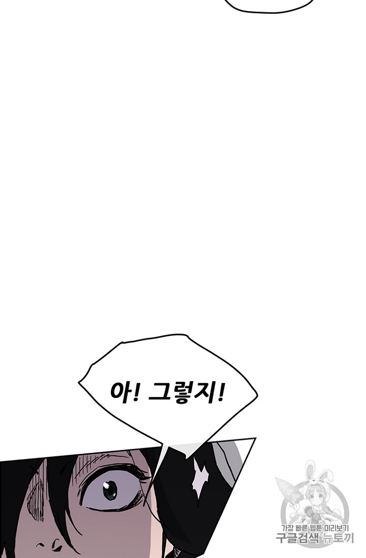 The Undefeatable Swordsman Ch.10 p58