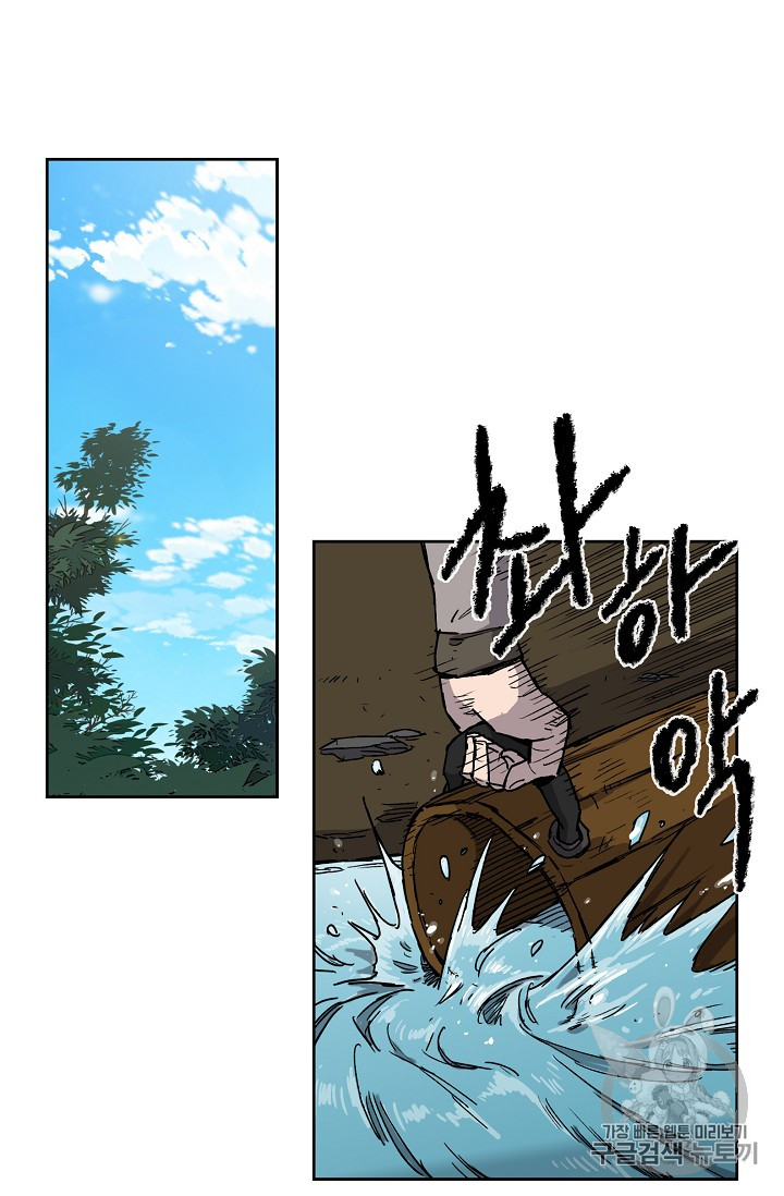 The Undefeatable Swordsman Ch.10 p6