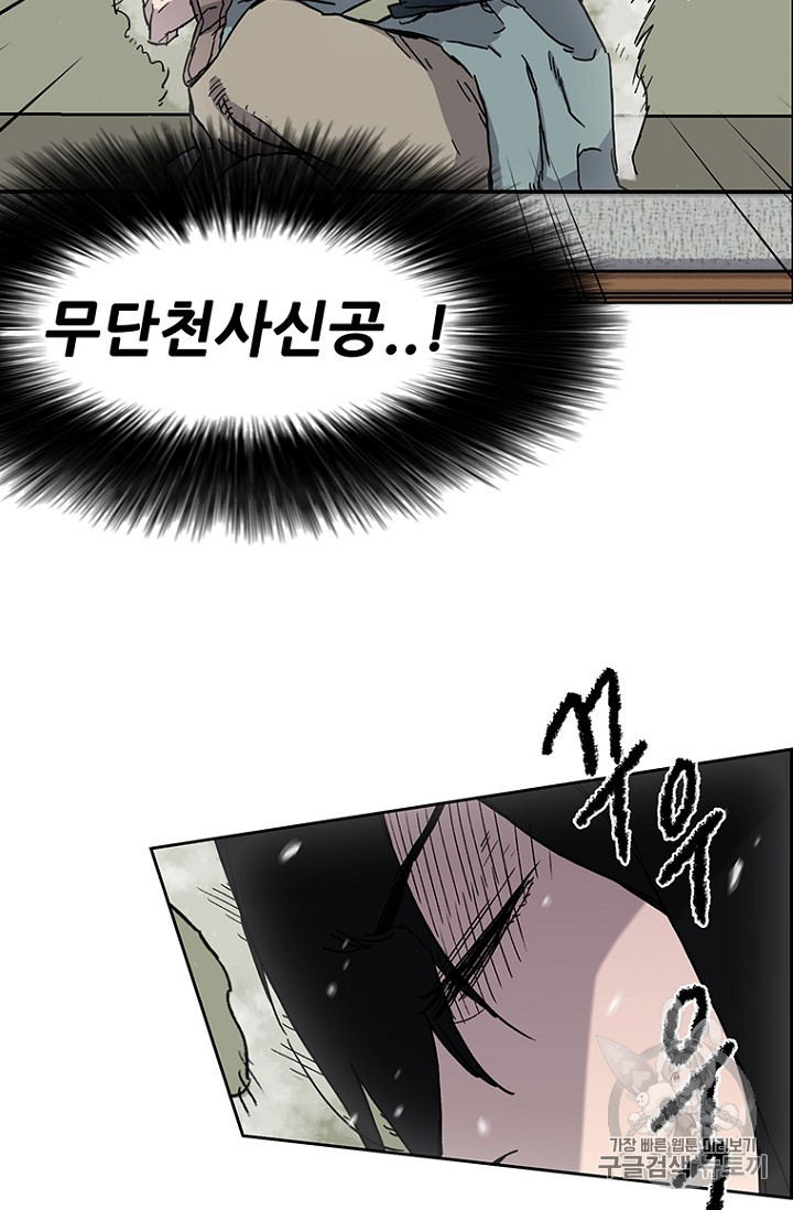 The Undefeatable Swordsman Ch.10 p60