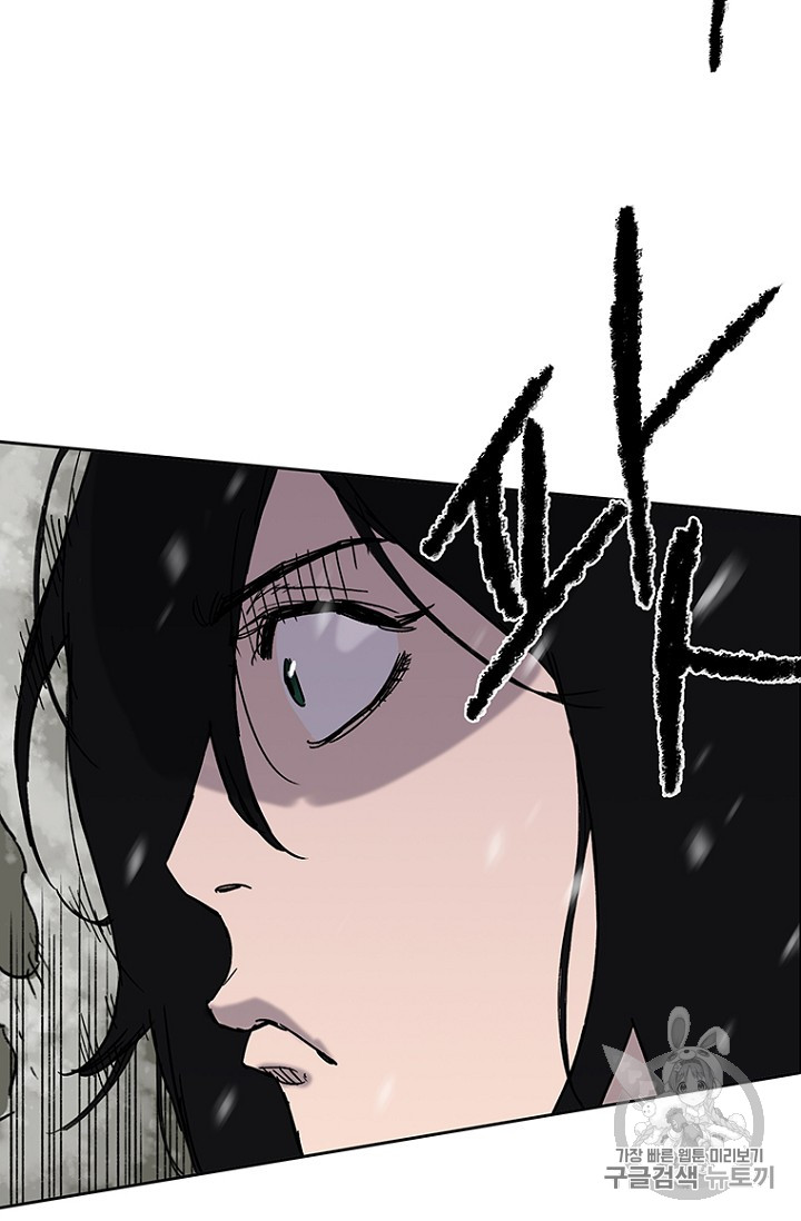 The Undefeatable Swordsman Ch.10 p61