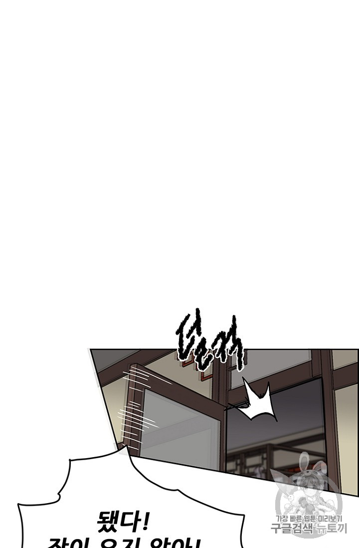The Undefeatable Swordsman Ch.10 p62