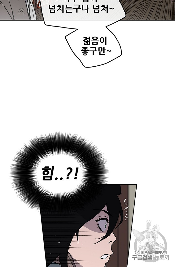 The Undefeatable Swordsman Ch.10 p65