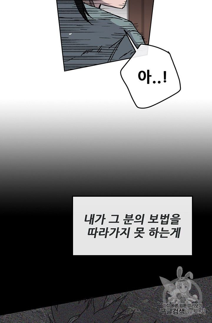 The Undefeatable Swordsman Ch.10 p66