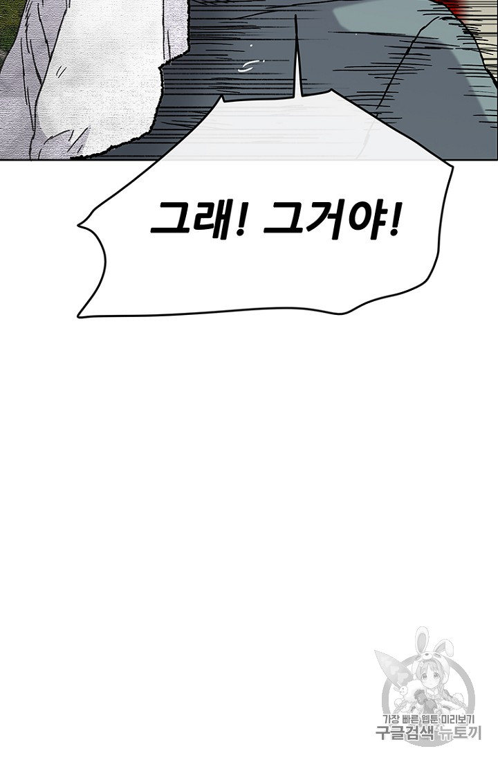 The Undefeatable Swordsman Ch.10 p69