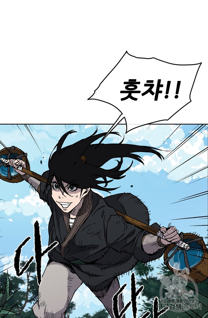 The Undefeatable Swordsman Ch.10 p7
