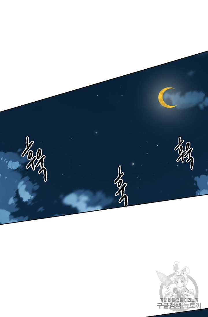 The Undefeatable Swordsman Ch.10 p70