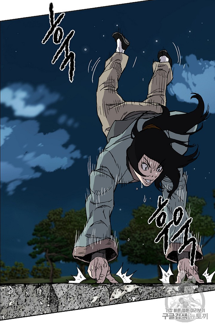 The Undefeatable Swordsman Ch.10 p71