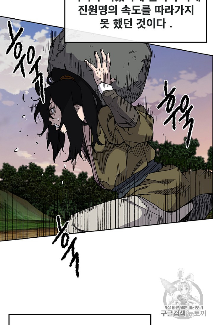 The Undefeatable Swordsman Ch.10 p73
