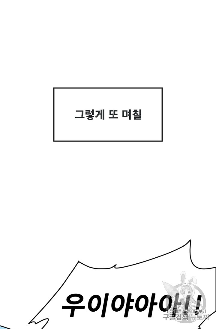 The Undefeatable Swordsman Ch.10 p75