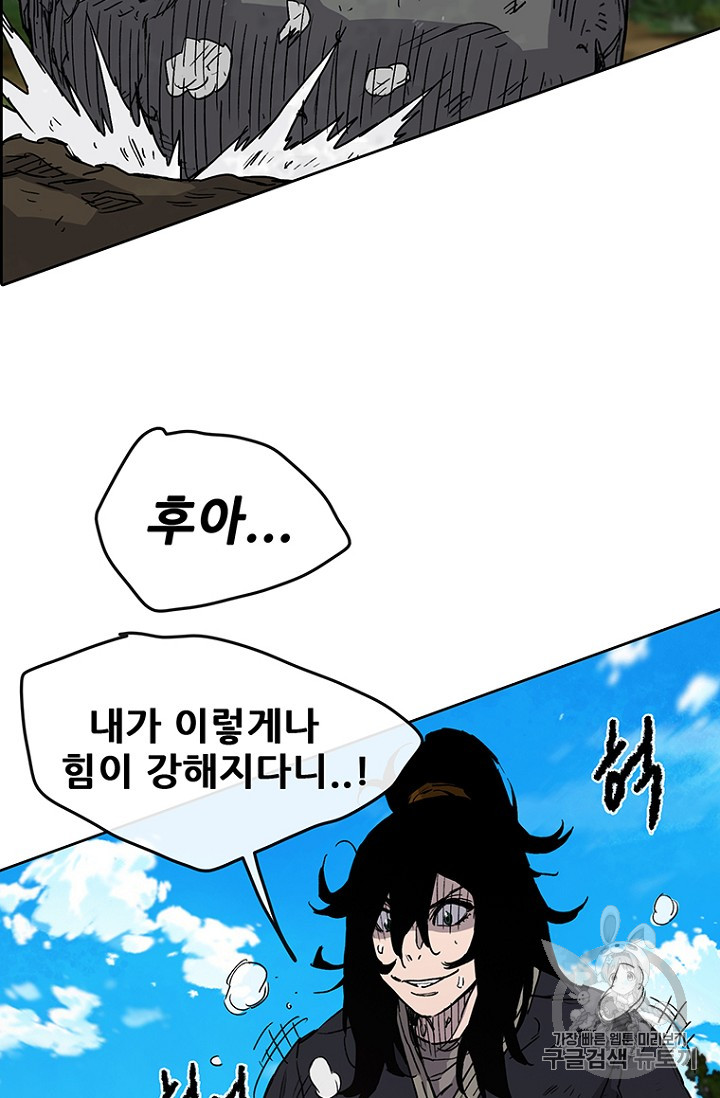 The Undefeatable Swordsman Ch.10 p78