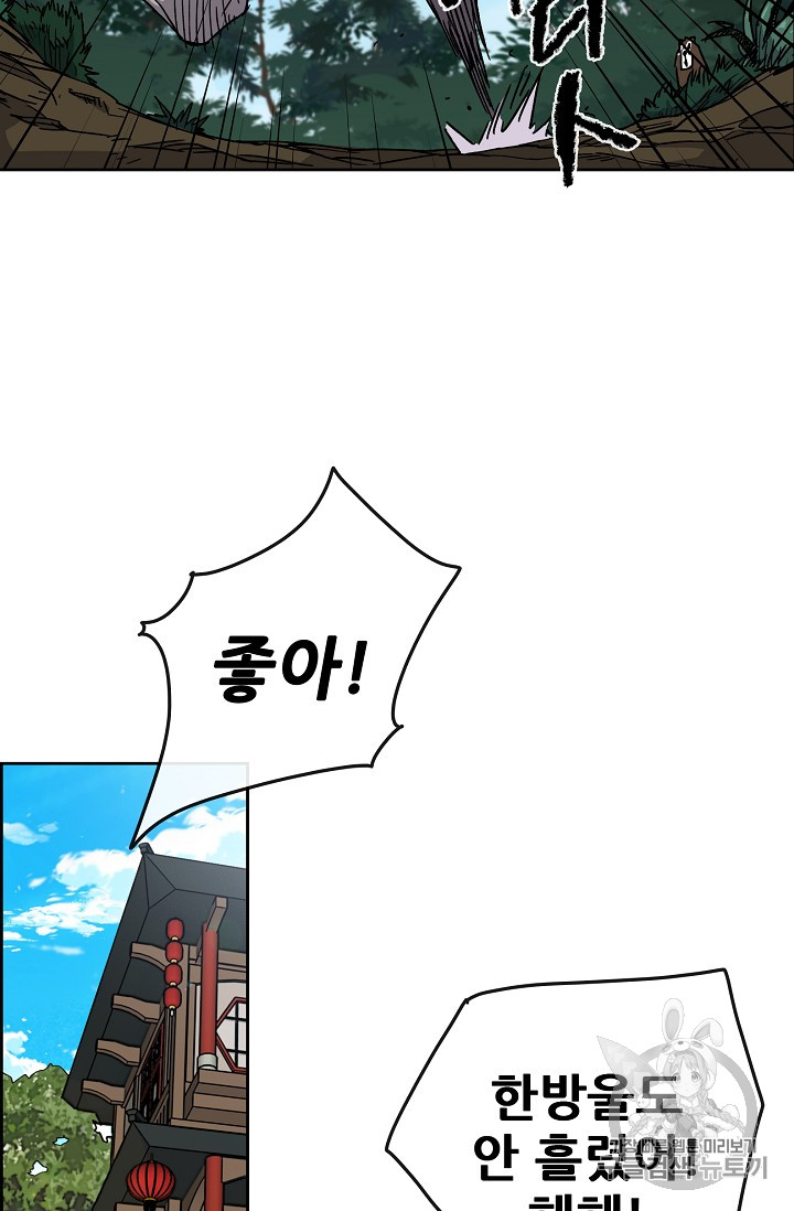 The Undefeatable Swordsman Ch.10 p8