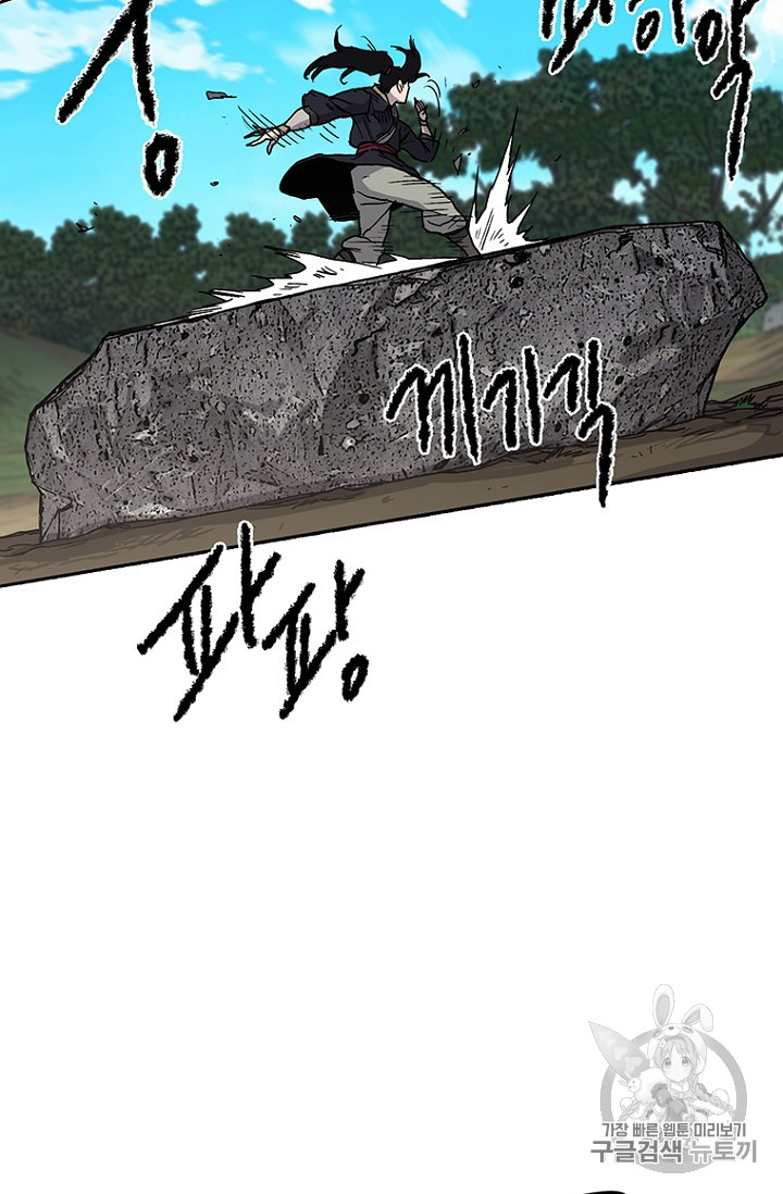The Undefeatable Swordsman Ch.10 p81