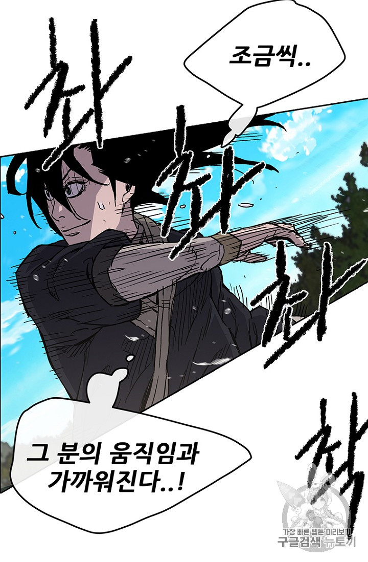 The Undefeatable Swordsman Ch.10 p82