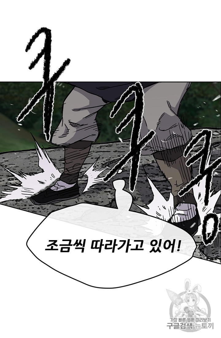 The Undefeatable Swordsman Ch.10 p83