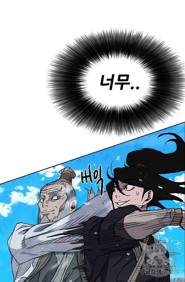 The Undefeatable Swordsman Ch.10 p84