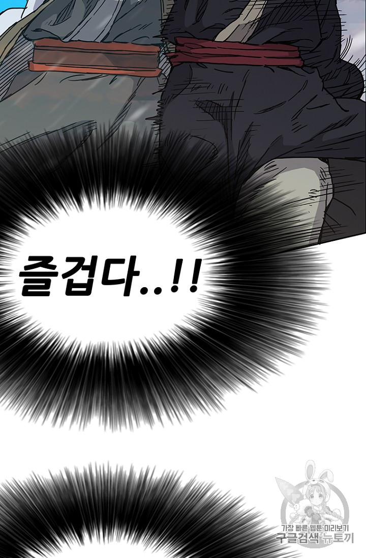 The Undefeatable Swordsman Ch.10 p85