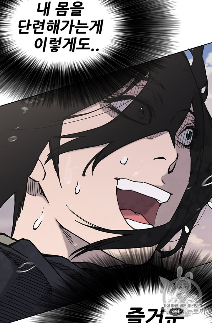 The Undefeatable Swordsman Ch.10 p86