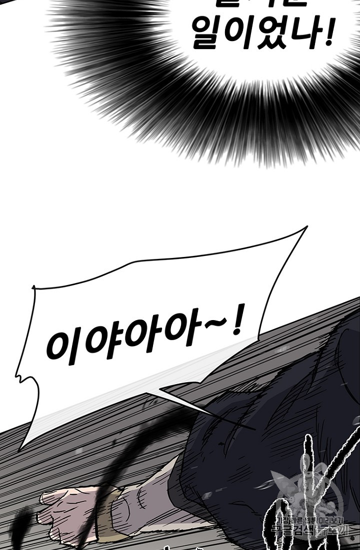 The Undefeatable Swordsman Ch.10 p87