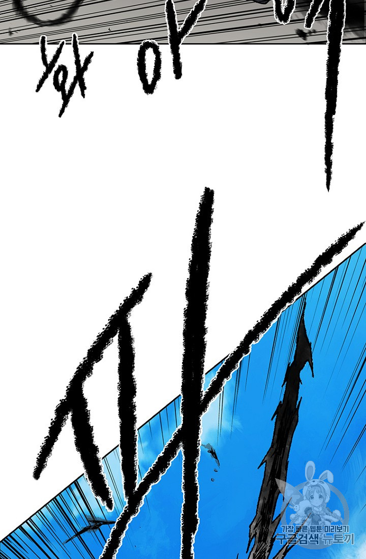 The Undefeatable Swordsman Ch.10 p88