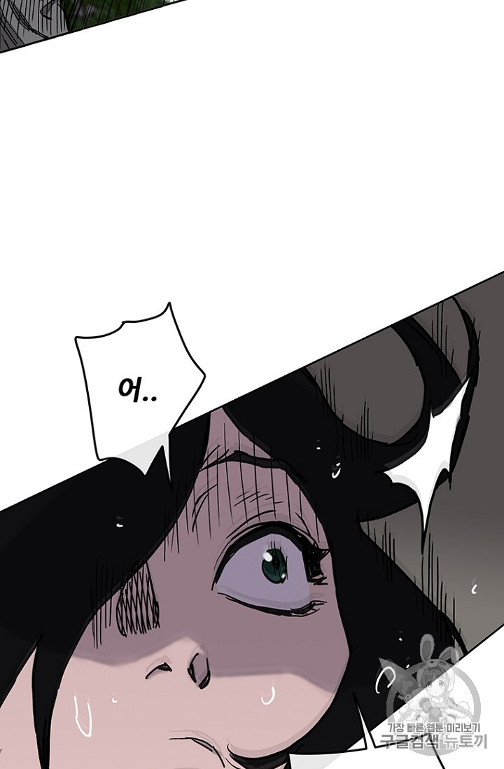 The Undefeatable Swordsman Ch.10 p90